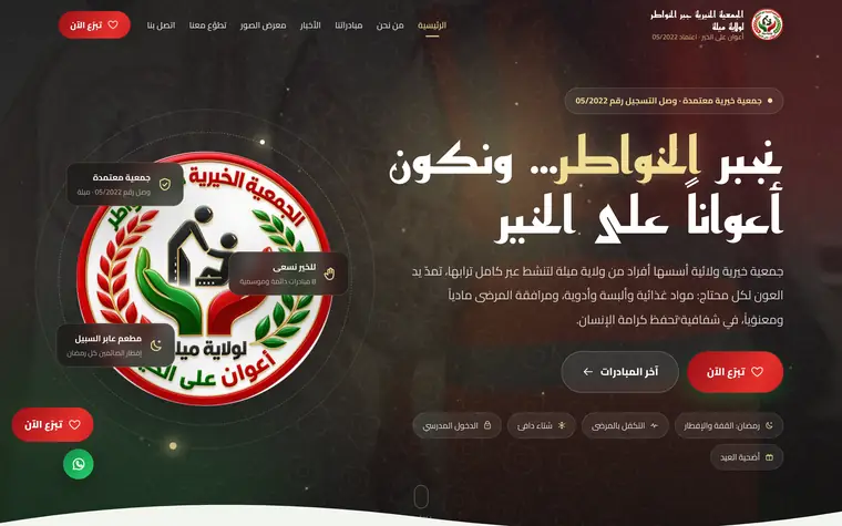 جبر الخواطر
