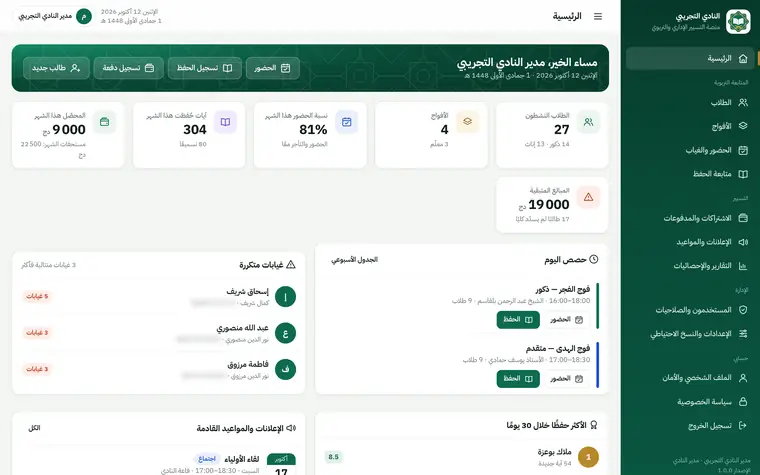 نادي كلثوم